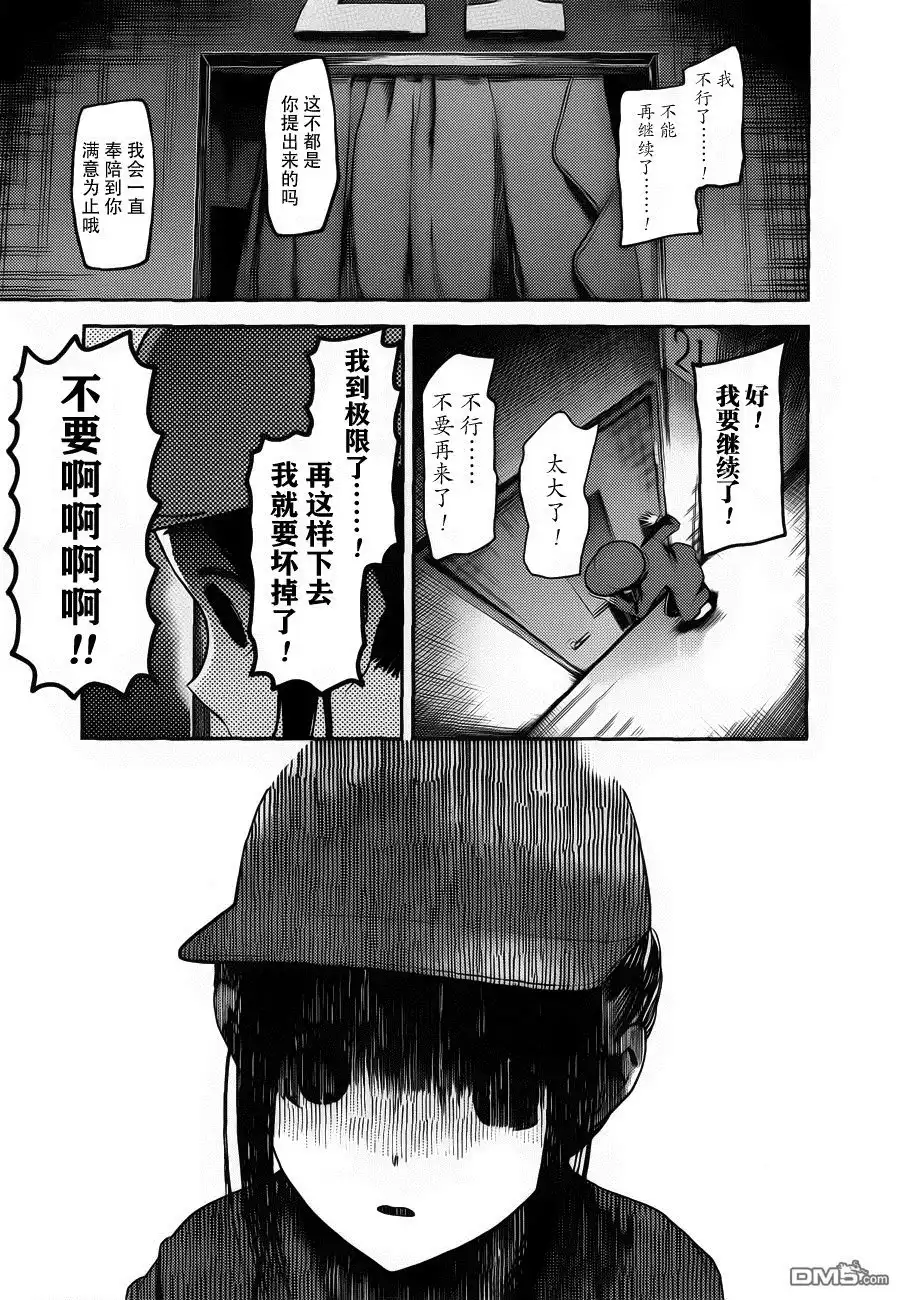 《辉夜大小姐想让我告白 ~天才们的恋爱头脑战~》周刊版84话 第11页