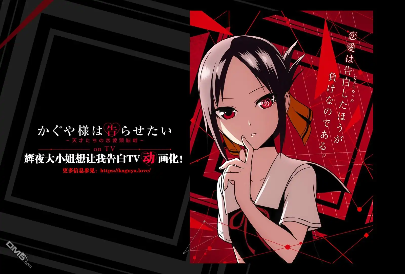 《辉夜大小姐想让我告白 ~天才们的恋爱头脑战~》周刊版92话 第21页