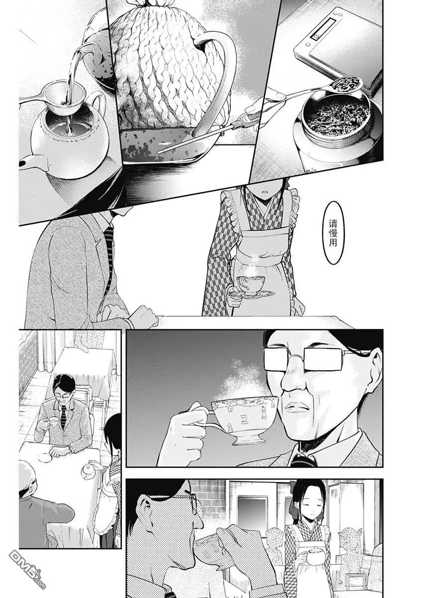 《辉夜大小姐想让我告白 ~天才们的恋爱头脑战~》周刊113 第13页