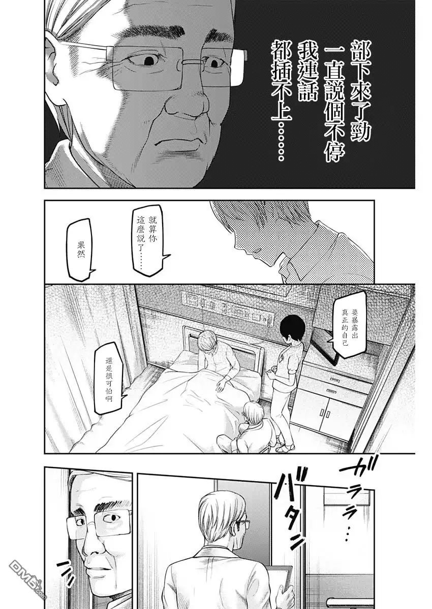 《辉夜大小姐想让我告白 ~天才们的恋爱头脑战~》周刊137 第16页