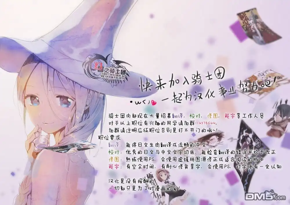 《辉夜大小姐想让我告白 ~天才们的恋爱头脑战~》周刊01话 第31页