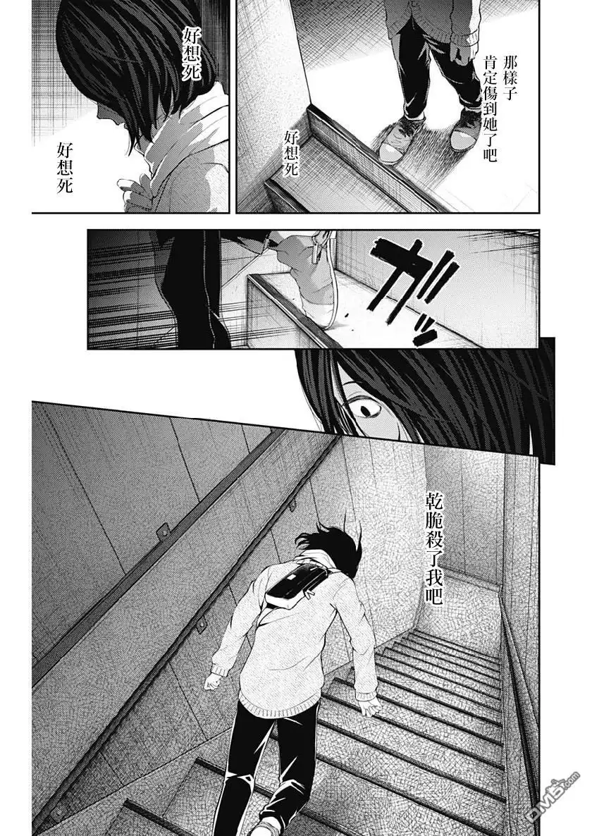《辉夜大小姐想让我告白 ~天才们的恋爱头脑战~》周刊146 第7页