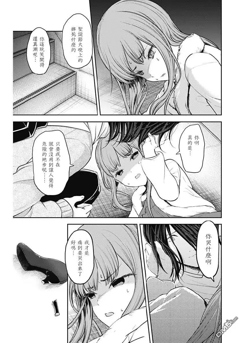 《辉夜大小姐想让我告白 ~天才们的恋爱头脑战~》周刊146 第9页