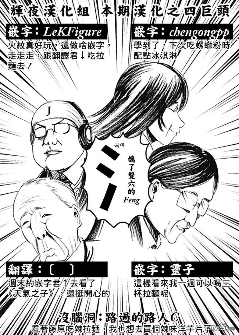 《辉夜大小姐想让我告白 ~天才们的恋爱头脑战~》周刊147 第19页