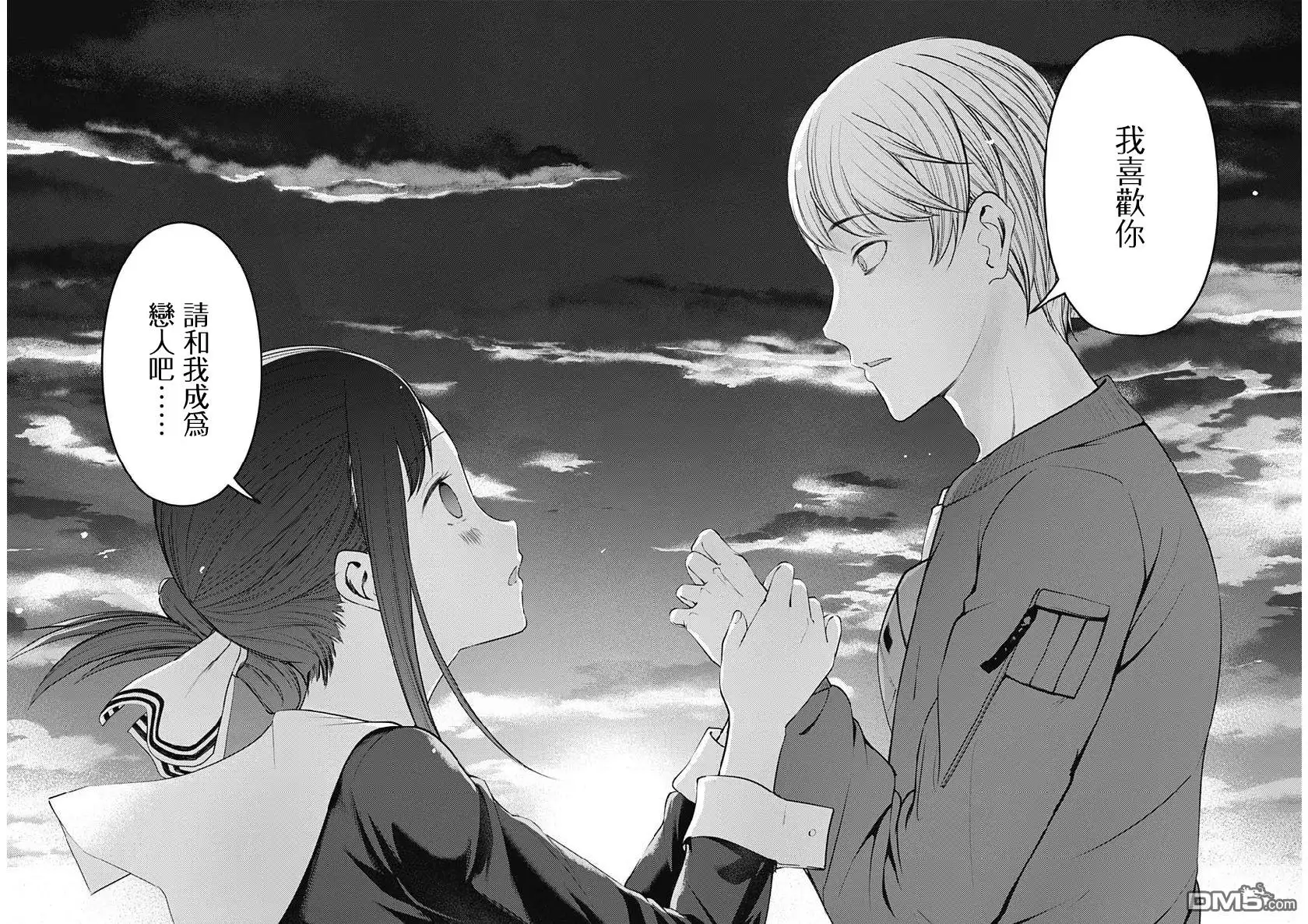 《辉夜大小姐想让我告白 ~天才们的恋爱头脑战~》周刊150 第13页