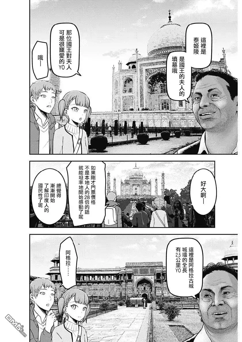 《辉夜大小姐想让我告白 ~天才们的恋爱头脑战~》周刊151 第6页