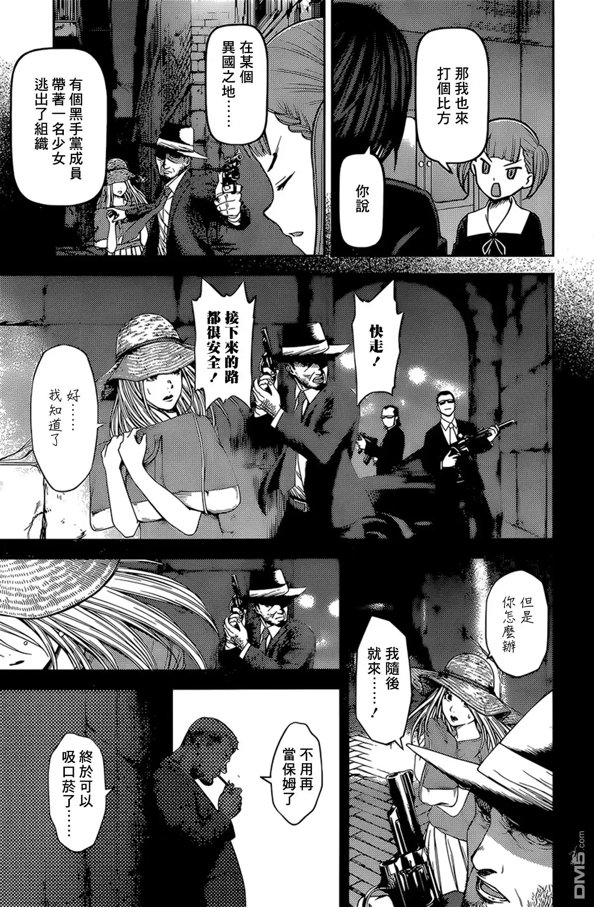 《辉夜大小姐想让我告白 ~天才们的恋爱头脑战~》周刊159 第13页