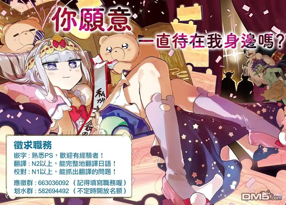 《辉夜大小姐想让我告白 ~天才们的恋爱头脑战~》彩色版01话 第25页