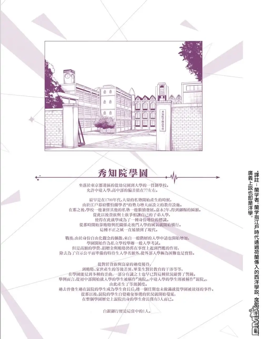 《辉夜大小姐想让我告白 ~天才们的恋爱头脑战~》彩色版01话 第23页