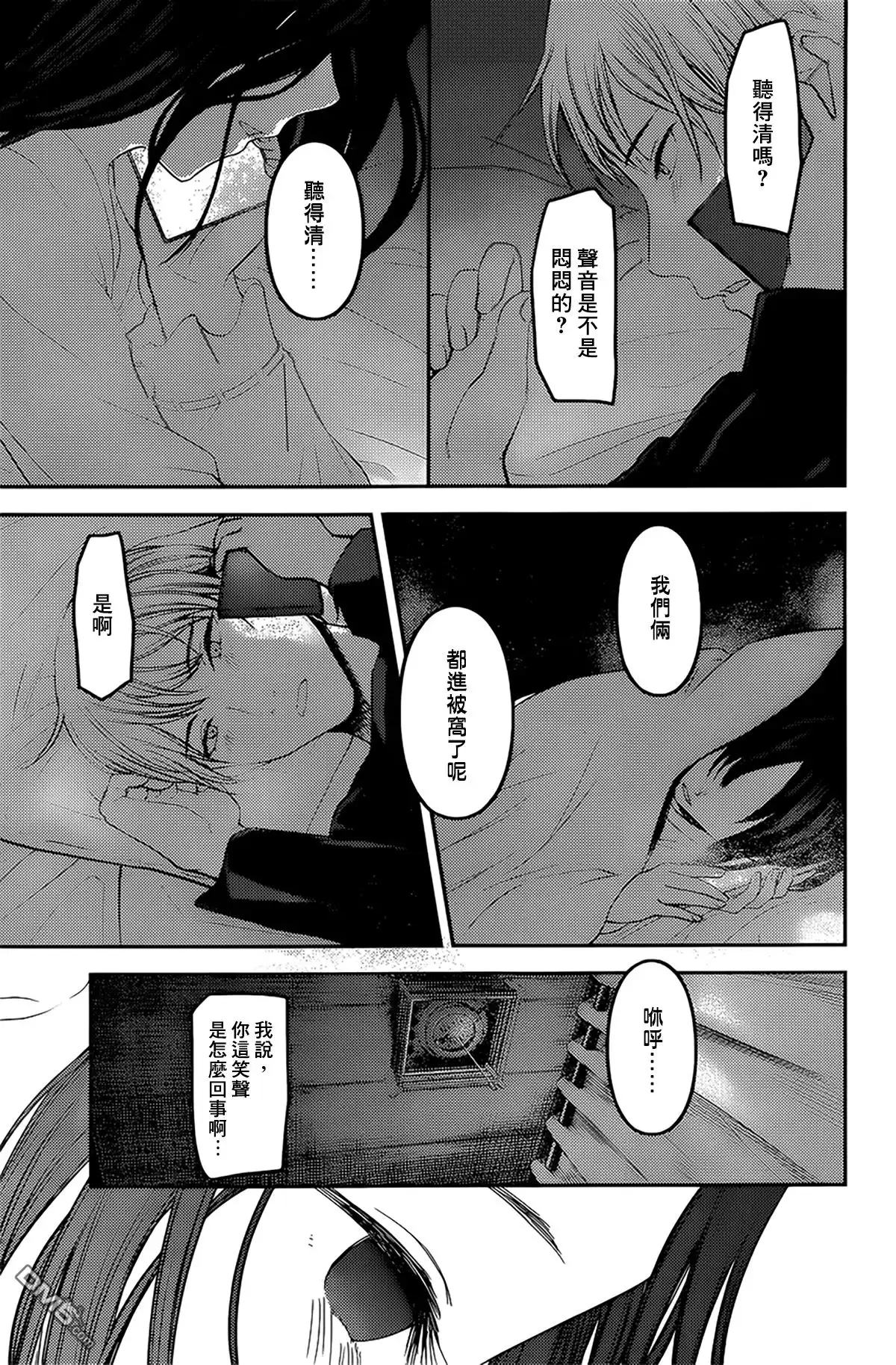 《辉夜大小姐想让我告白 ~天才们的恋爱头脑战~》周刊160 第13页