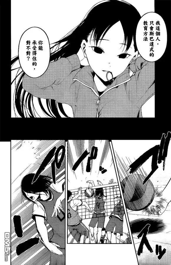 《辉夜大小姐想让我告白 ~天才们的恋爱头脑战~》周刊166话 第16页