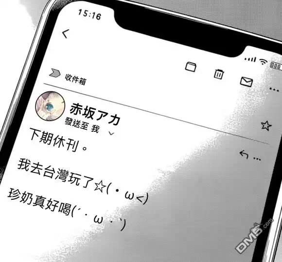 《辉夜大小姐想让我告白 ~天才们的恋爱头脑战~》周刊167话 第19页