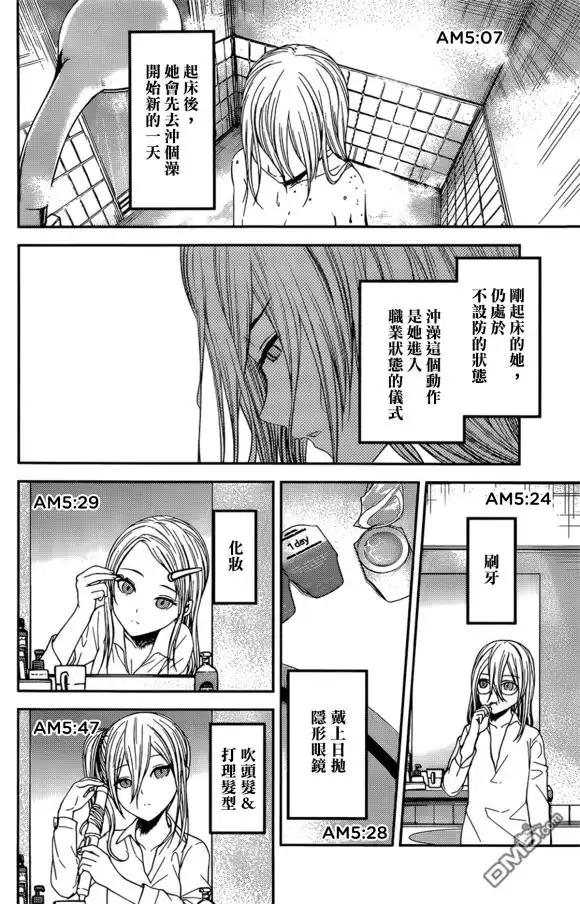 《辉夜大小姐想让我告白 ~天才们的恋爱头脑战~》周刊169 第2页