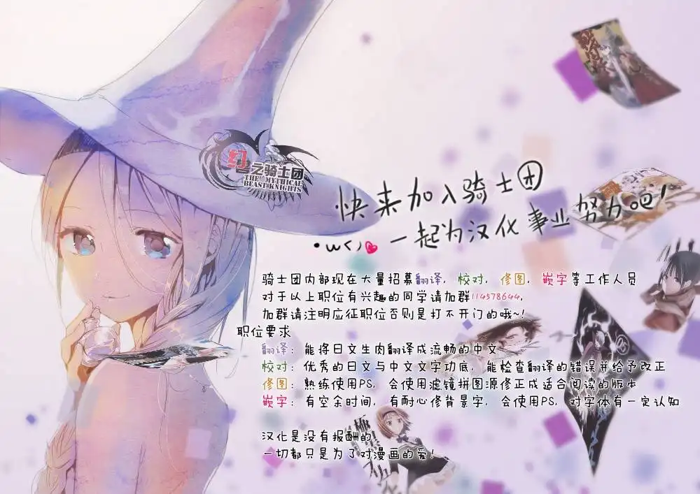 《辉夜大小姐想让我告白 ~天才们的恋爱头脑战~》周刊02话 第17页