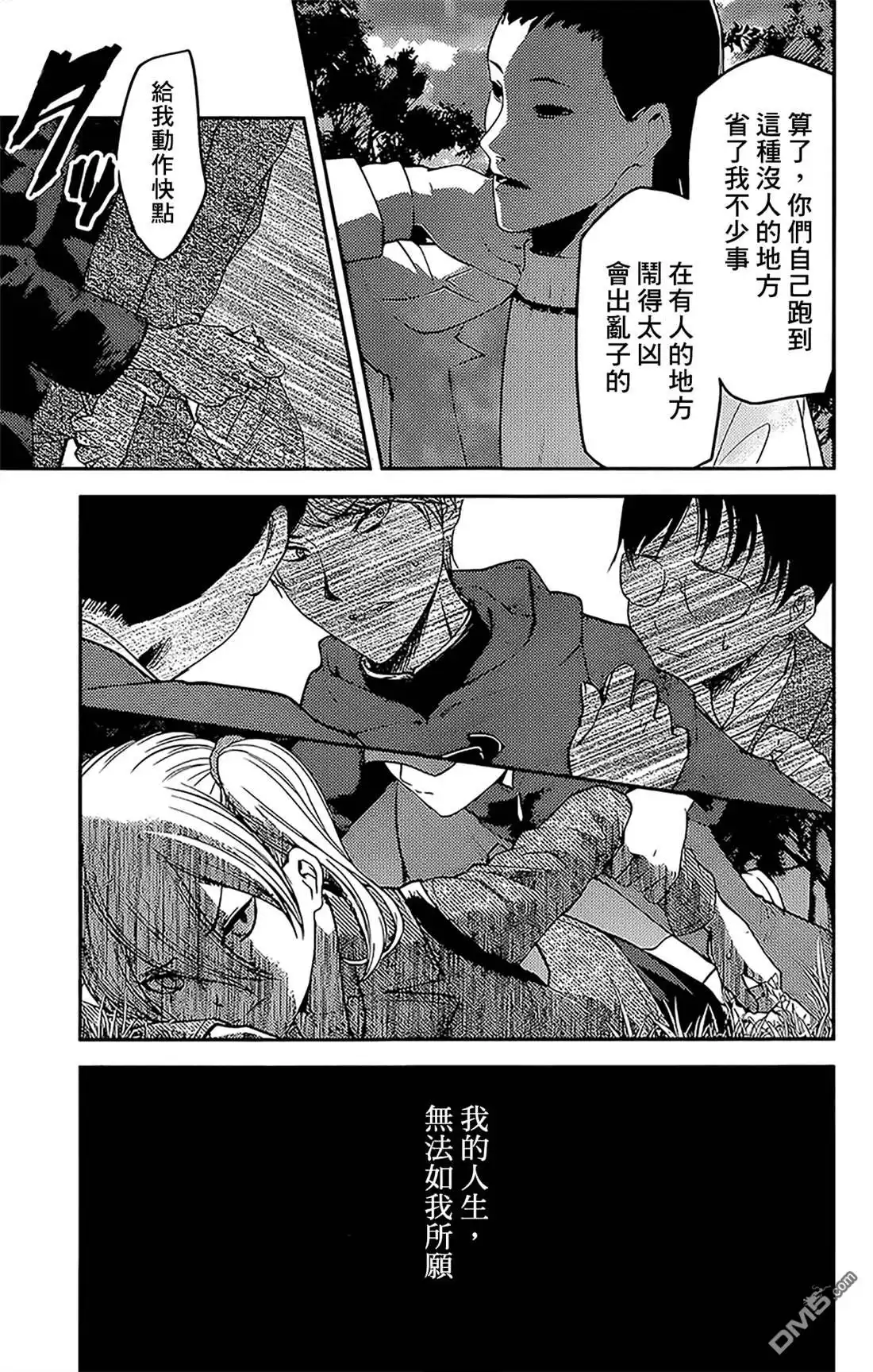 《辉夜大小姐想让我告白 ~天才们的恋爱头脑战~》周刊174 第15页