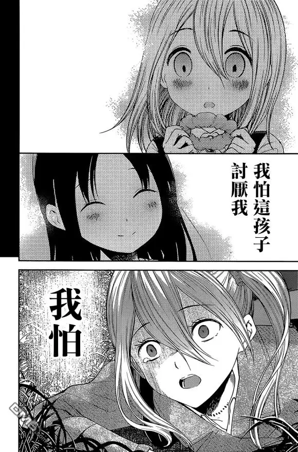 《辉夜大小姐想让我告白 ~天才们的恋爱头脑战~》周刊175 第12页