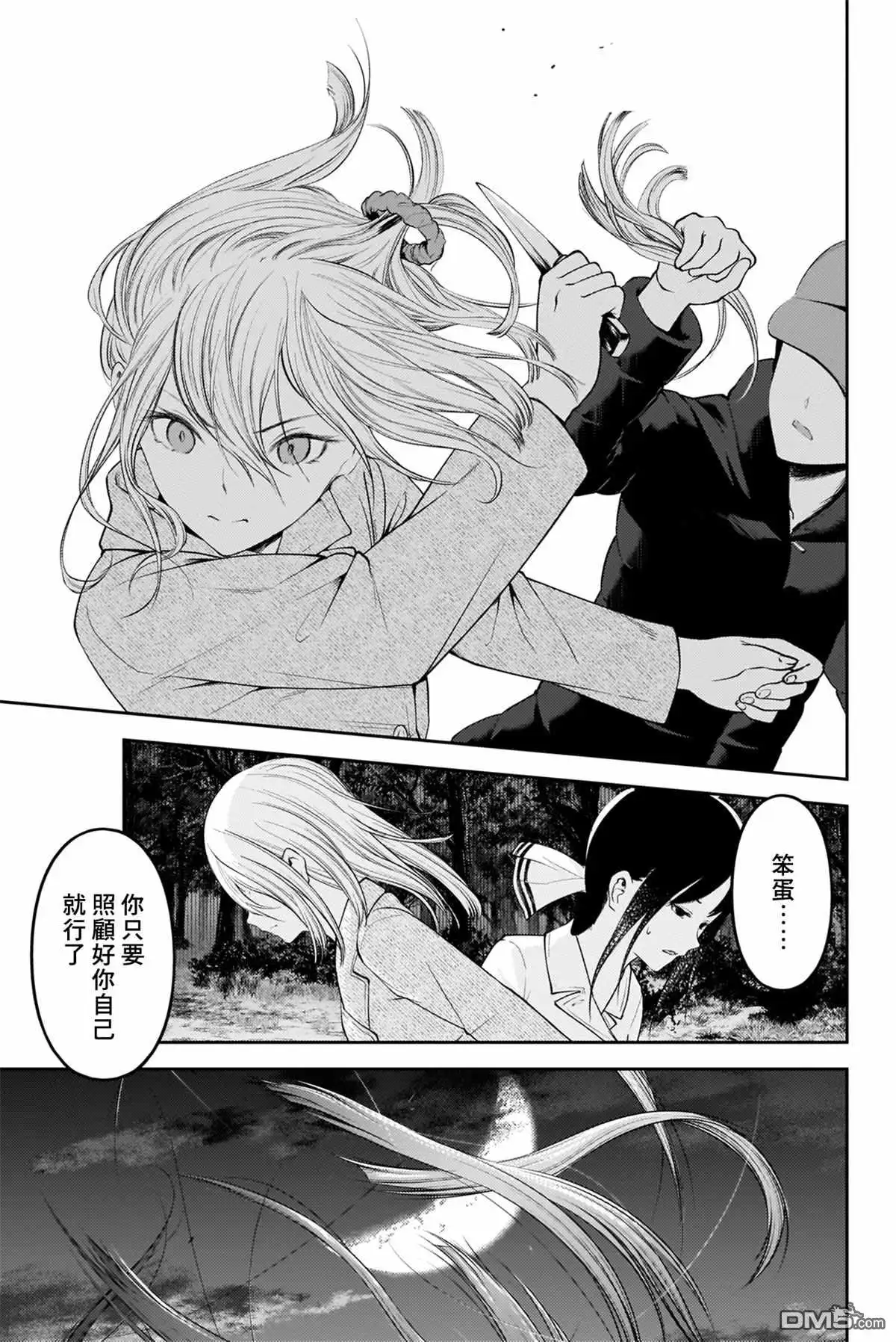 《辉夜大小姐想让我告白 ~天才们的恋爱头脑战~》周刊176 第5页