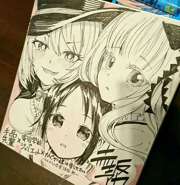 《辉夜大小姐想让我告白 ~天才们的恋爱头脑战~》联动漫画02 第4页