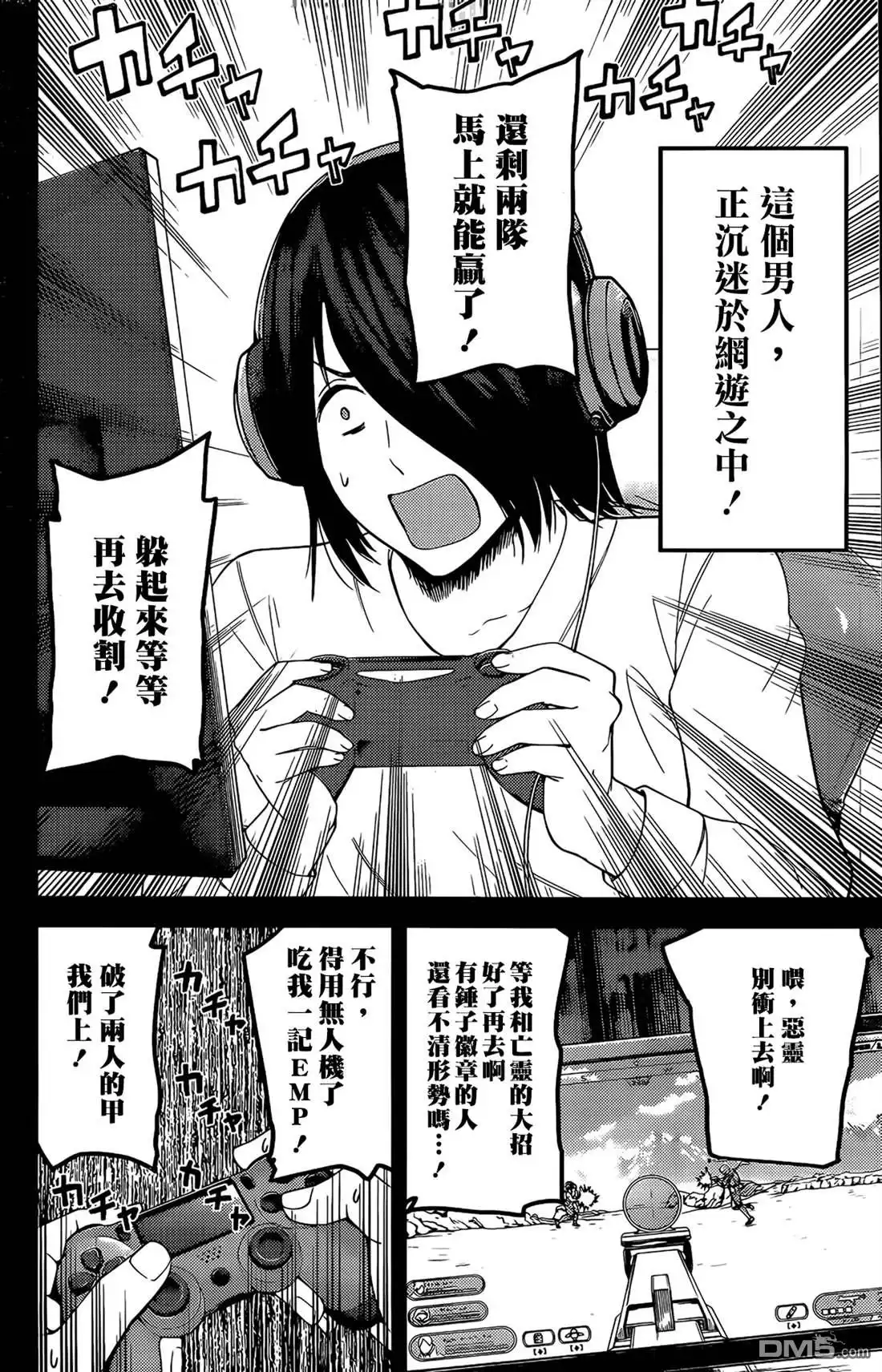 《辉夜大小姐想让我告白 ~天才们的恋爱头脑战~》周刊188 第5页