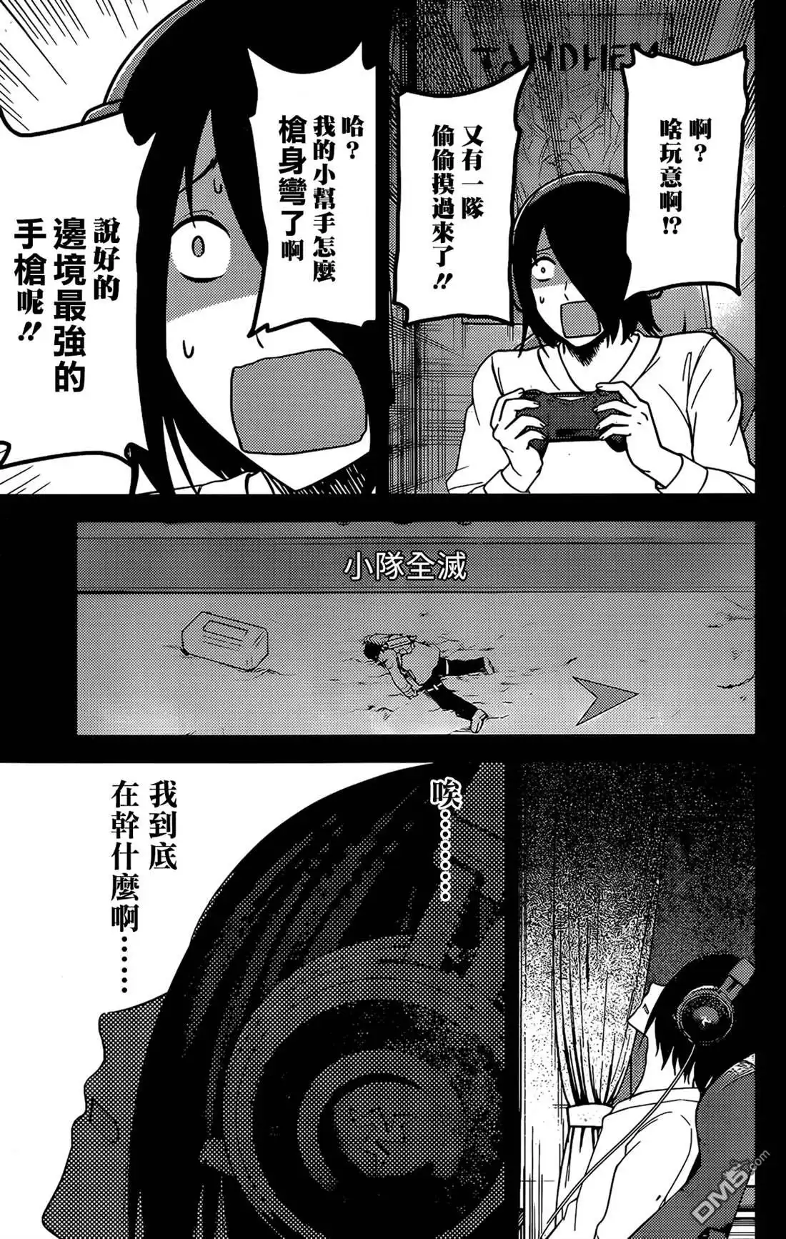 《辉夜大小姐想让我告白 ~天才们的恋爱头脑战~》周刊188 第6页