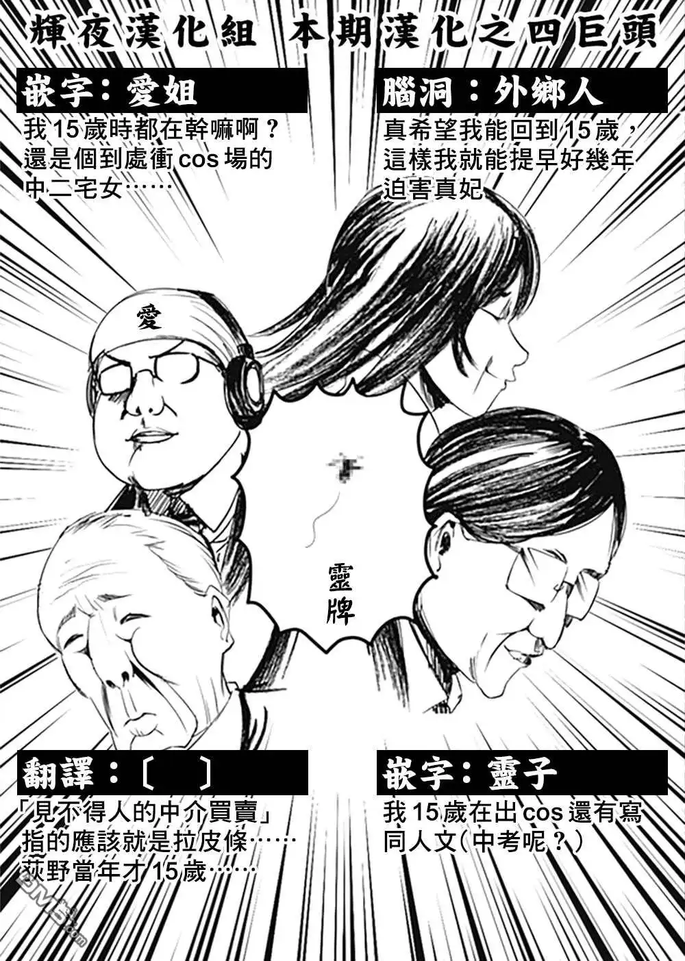 《辉夜大小姐想让我告白 ~天才们的恋爱头脑战~》周刊191 第19页