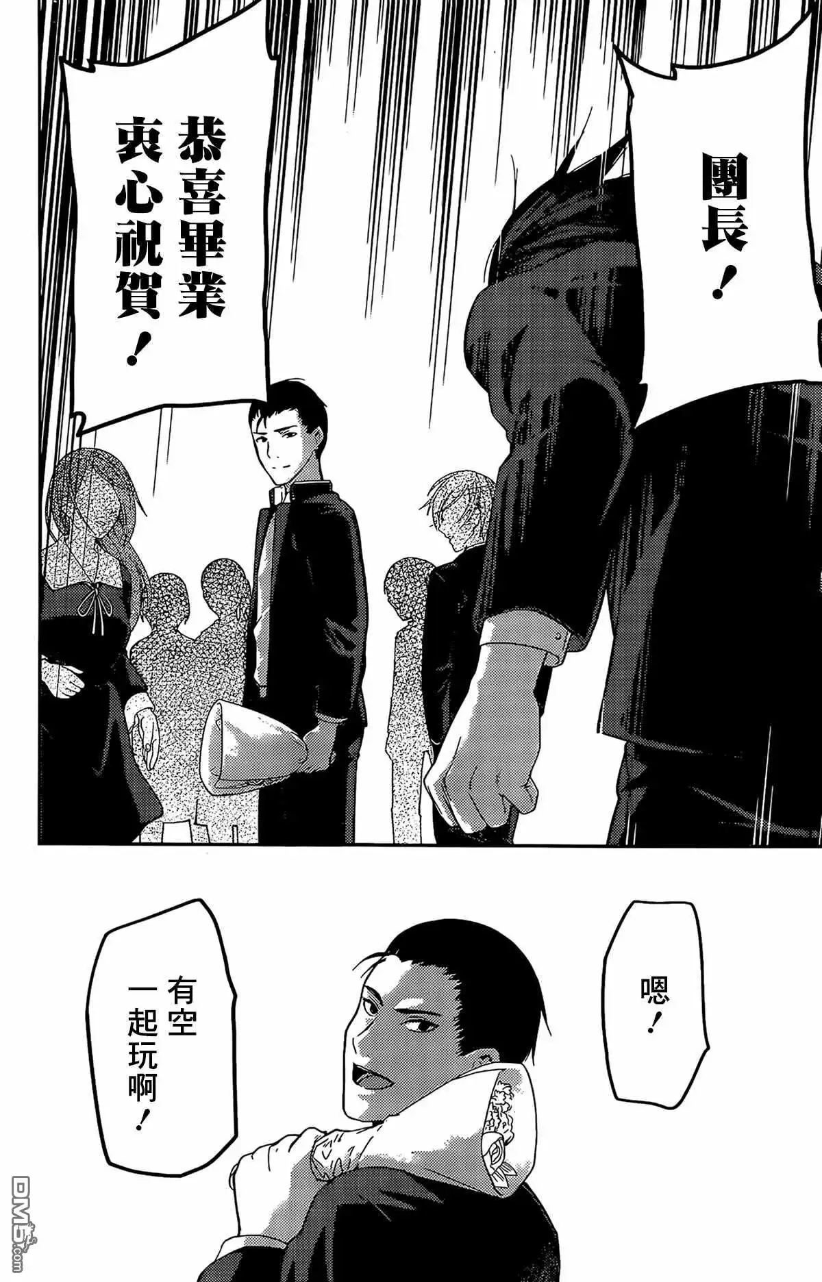 《辉夜大小姐想让我告白 ~天才们的恋爱头脑战~》周刊192 第16页