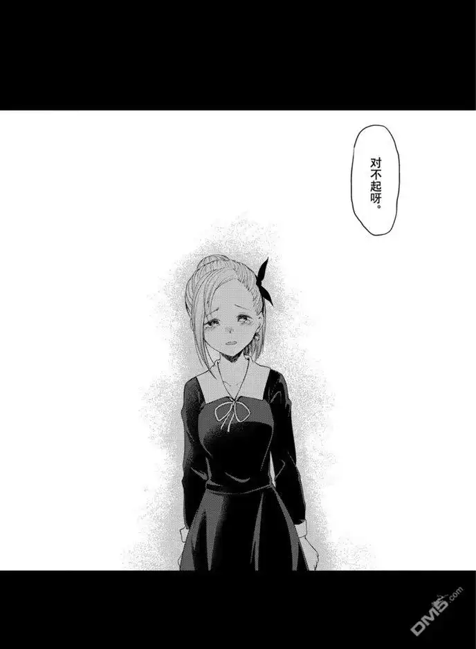 《辉夜大小姐想让我告白 ~天才们的恋爱头脑战~》周刊193试看版 第14页