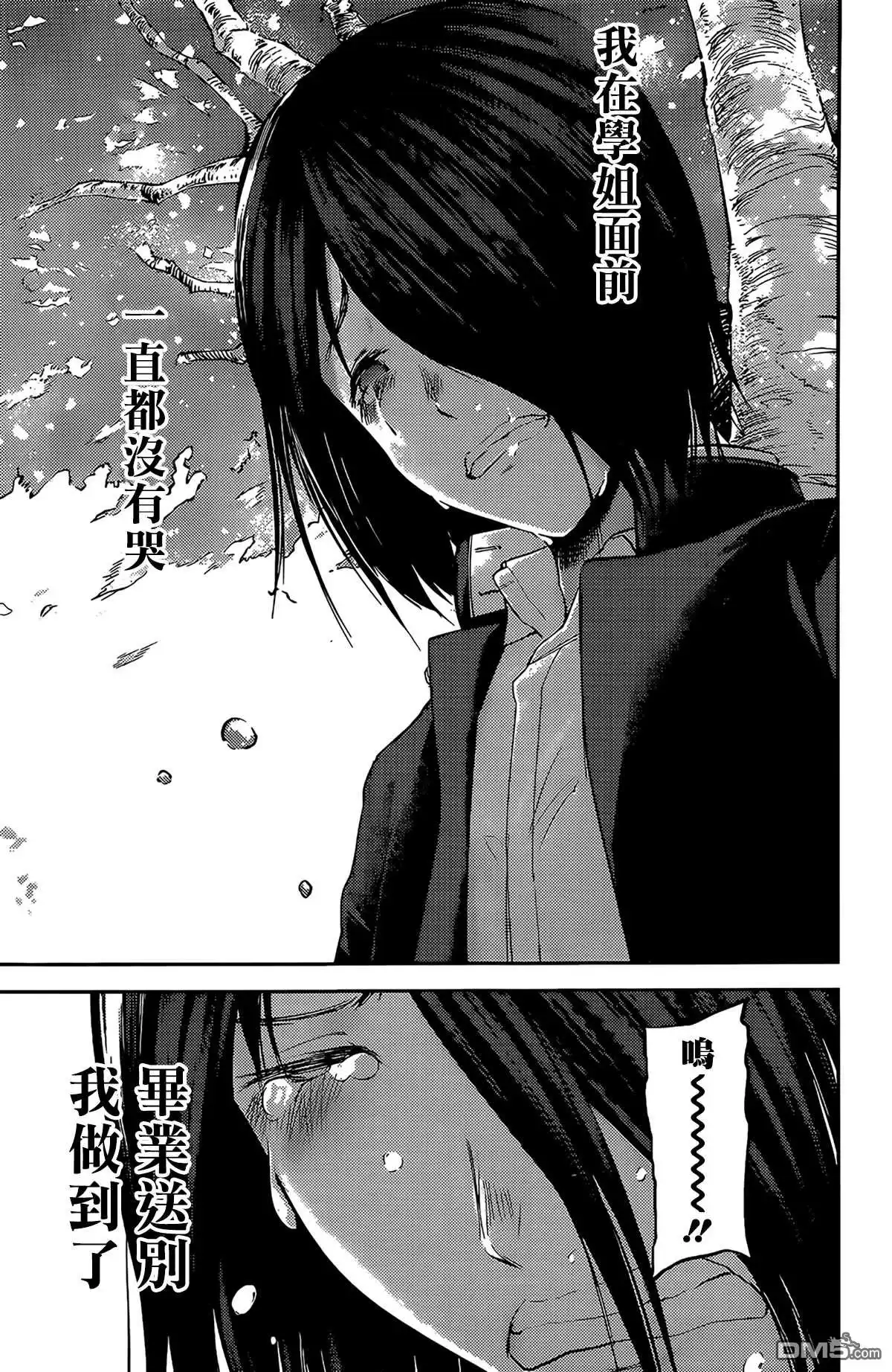 《辉夜大小姐想让我告白 ~天才们的恋爱头脑战~》周刊194 第17页