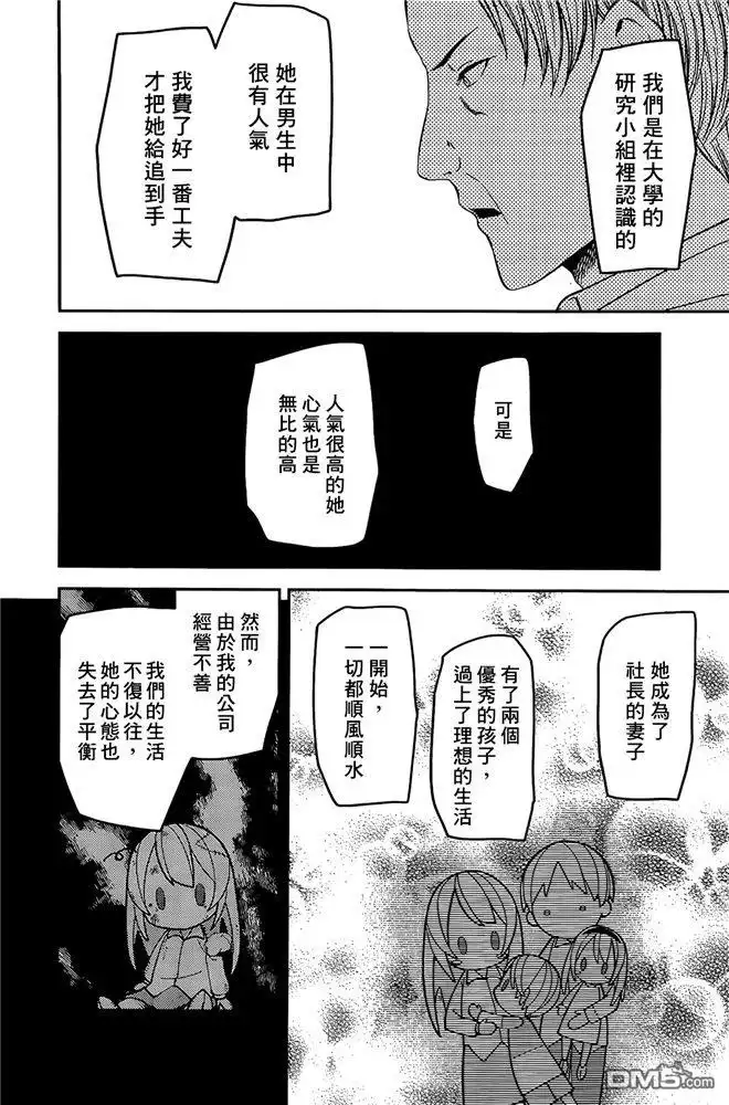 《辉夜大小姐想让我告白 ~天才们的恋爱头脑战~》周刊198 第7页