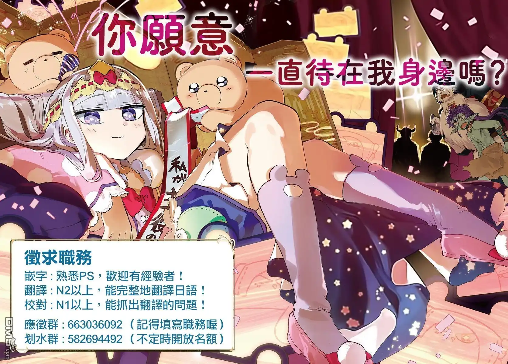 《辉夜大小姐想让我告白 ~天才们的恋爱头脑战~》彩色版02话 第22页