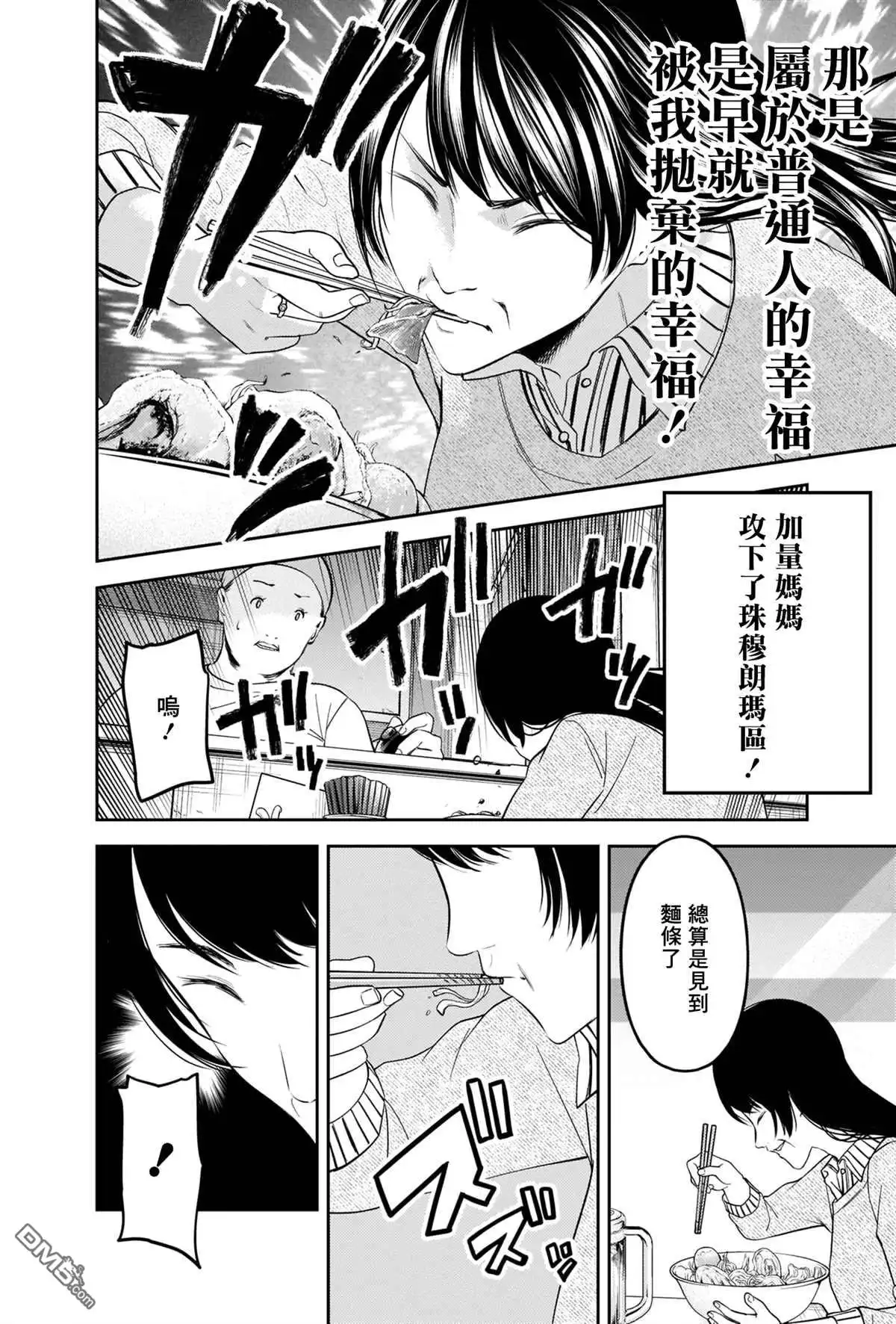 《辉夜大小姐想让我告白 ~天才们的恋爱头脑战~》周刊200 第11页