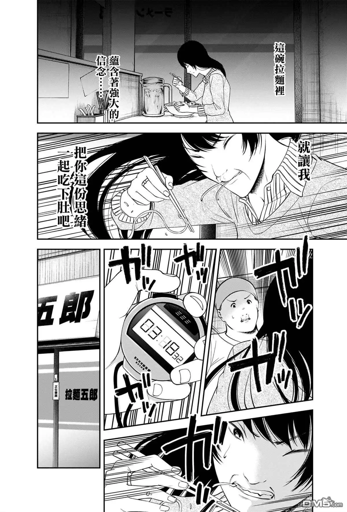 《辉夜大小姐想让我告白 ~天才们的恋爱头脑战~》周刊200 第15页