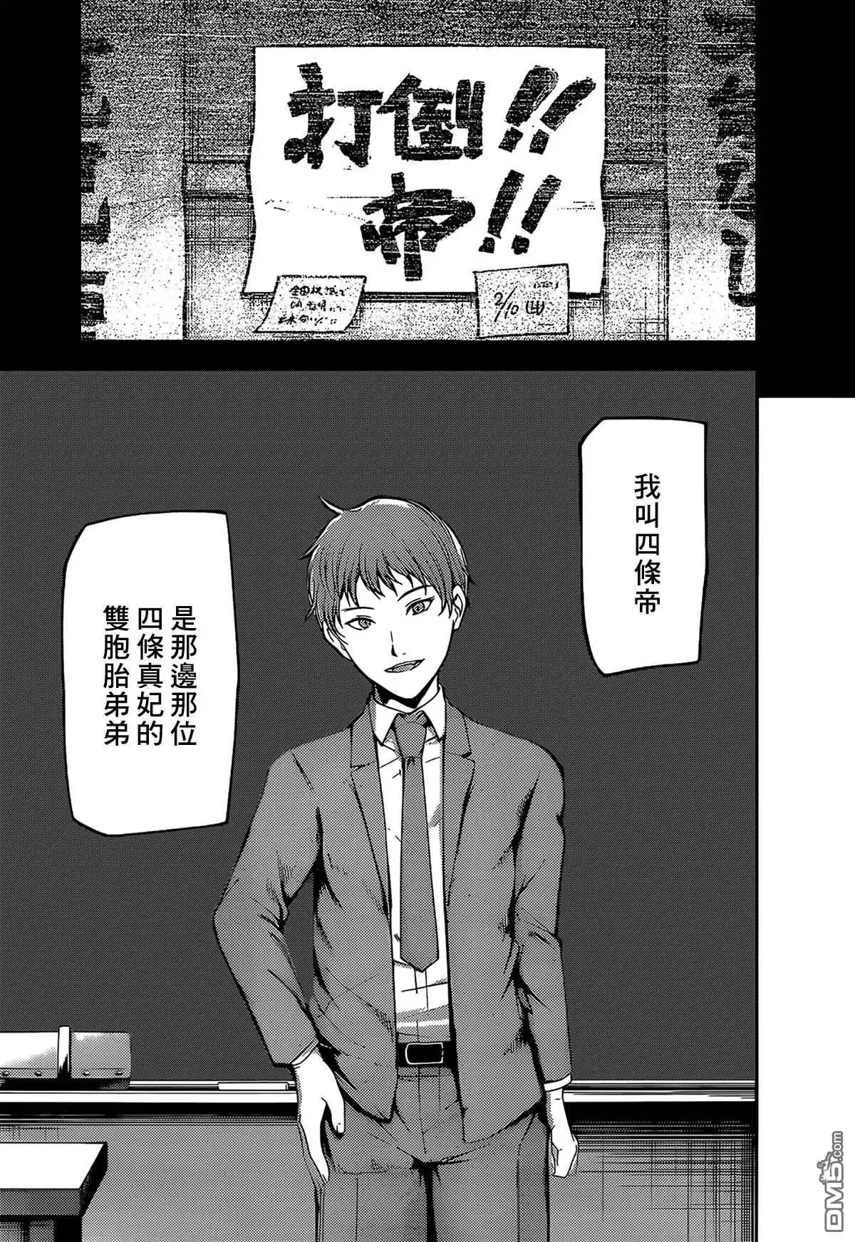 《辉夜大小姐想让我告白 ~天才们的恋爱头脑战~》周刊201 第17页