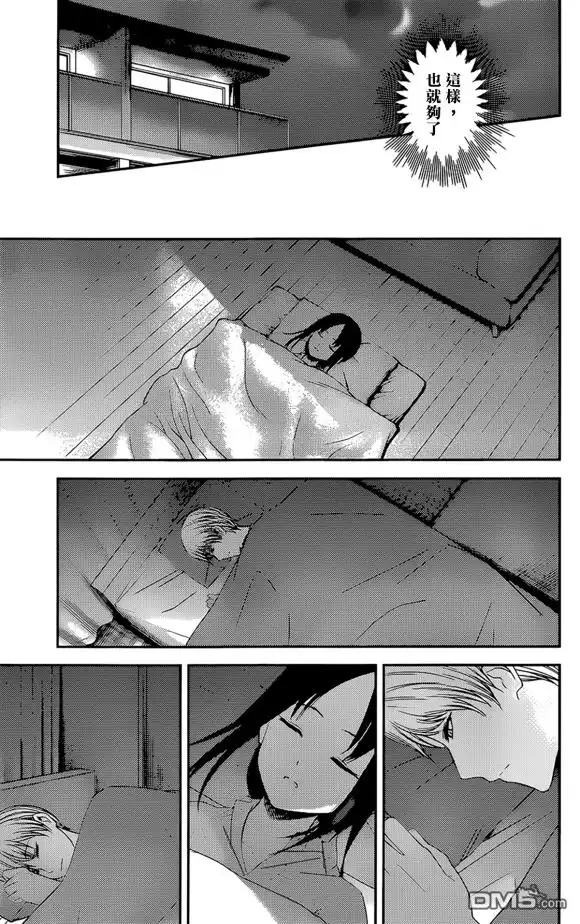 《辉夜大小姐想让我告白 ~天才们的恋爱头脑战~》周刊209 第17页
