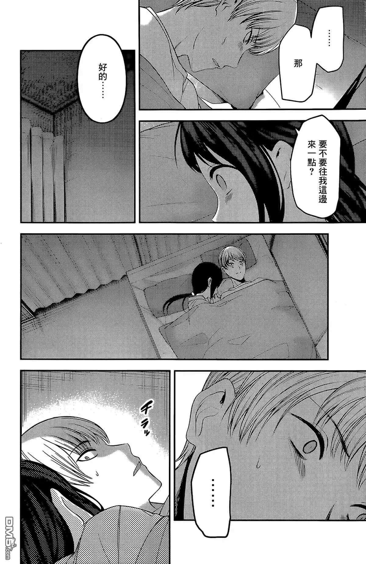 《辉夜大小姐想让我告白 ~天才们的恋爱头脑战~》周刊210 第2页