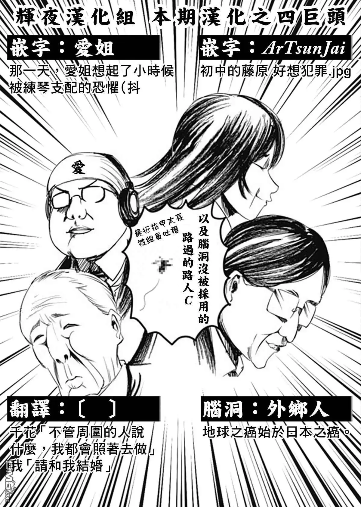 《辉夜大小姐想让我告白 ~天才们的恋爱头脑战~》周刊212 第19页