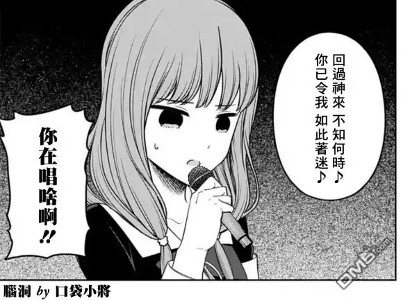 《辉夜大小姐想让我告白 ~天才们的恋爱头脑战~》周刊216 第21页