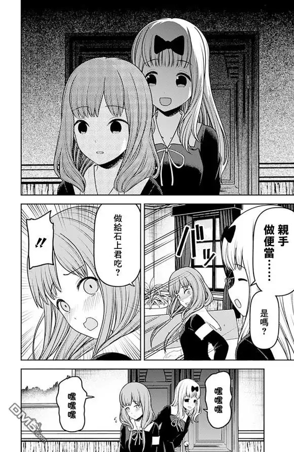 《辉夜大小姐想让我告白 ~天才们的恋爱头脑战~》周刊216 第7页