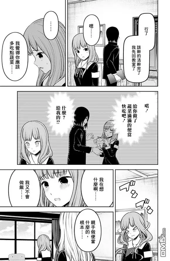 《辉夜大小姐想让我告白 ~天才们的恋爱头脑战~》周刊216 第6页