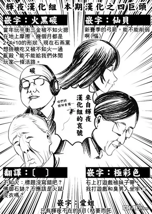 《辉夜大小姐想让我告白 ~天才们的恋爱头脑战~》周刊218 第21页