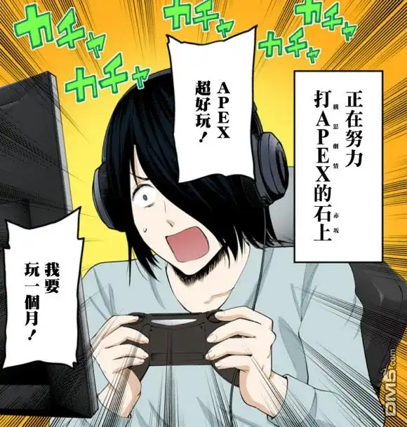 《辉夜大小姐想让我告白 ~天才们的恋爱头脑战~》周刊218 第1页
