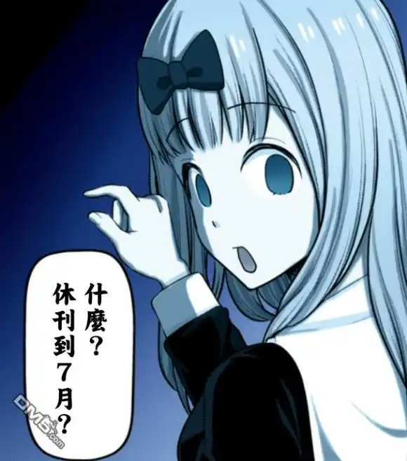 《辉夜大小姐想让我告白 ~天才们的恋爱头脑战~》周刊218 第2页