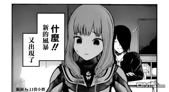 《辉夜大小姐想让我告白 ~天才们的恋爱头脑战~》周刊218 第22页