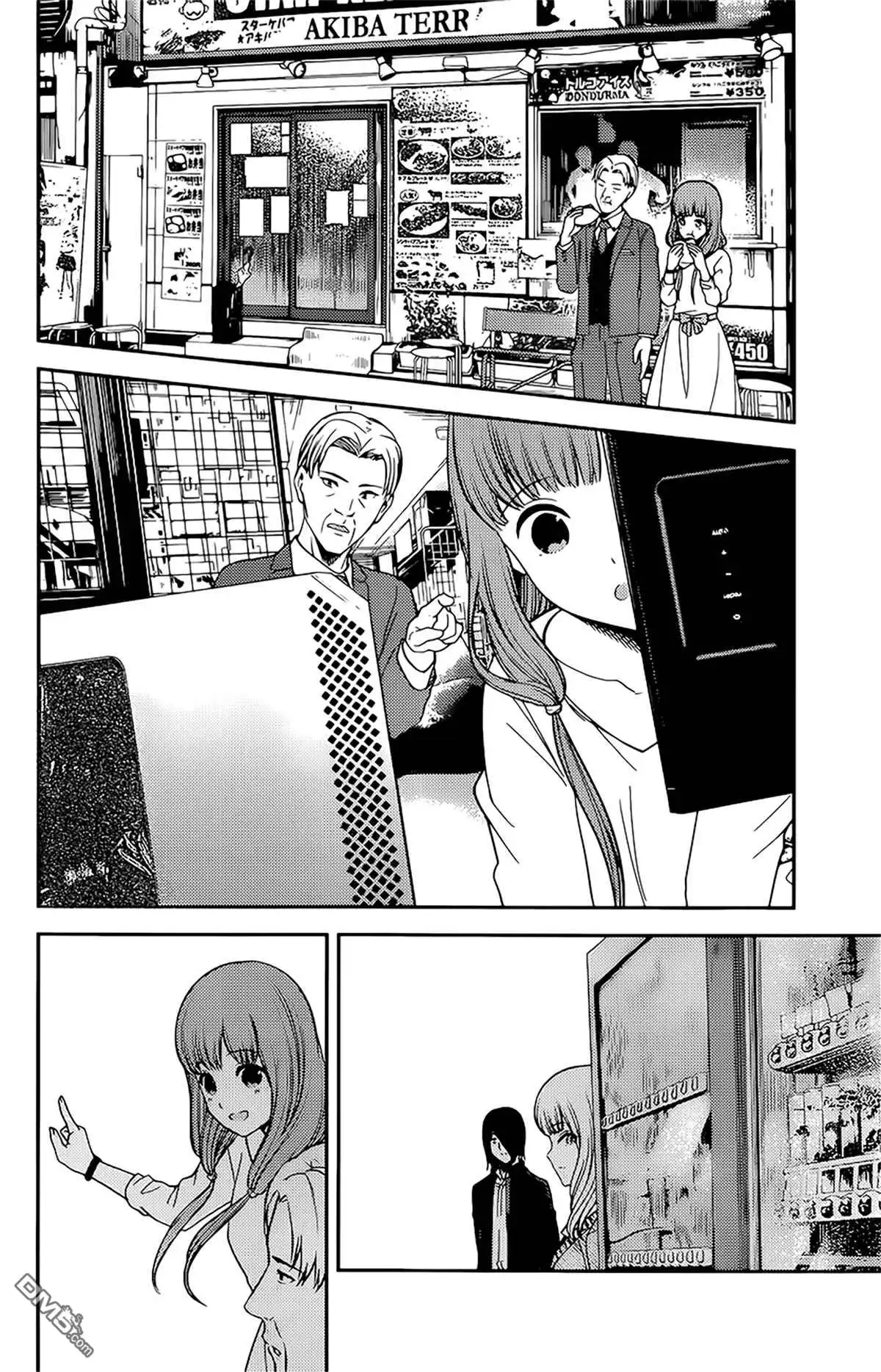《辉夜大小姐想让我告白 ~天才们的恋爱头脑战~》周刊220 第12页