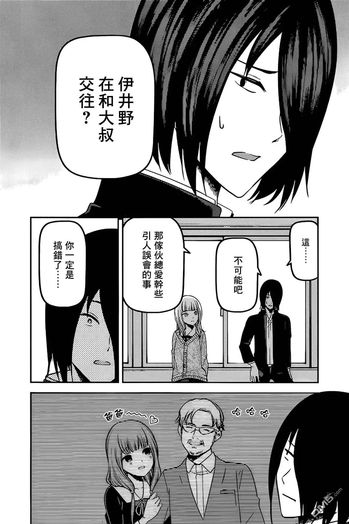 《辉夜大小姐想让我告白 ~天才们的恋爱头脑战~》周刊220 第6页