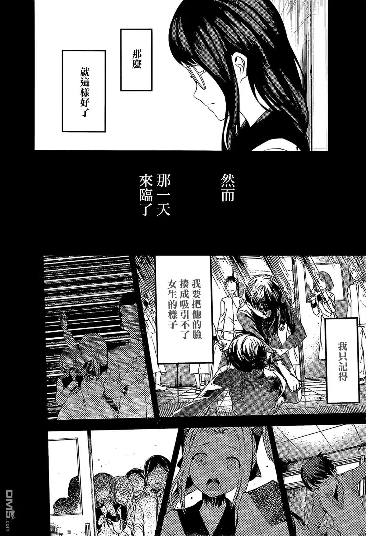 《辉夜大小姐想让我告白 ~天才们的恋爱头脑战~》周刊222 第12页