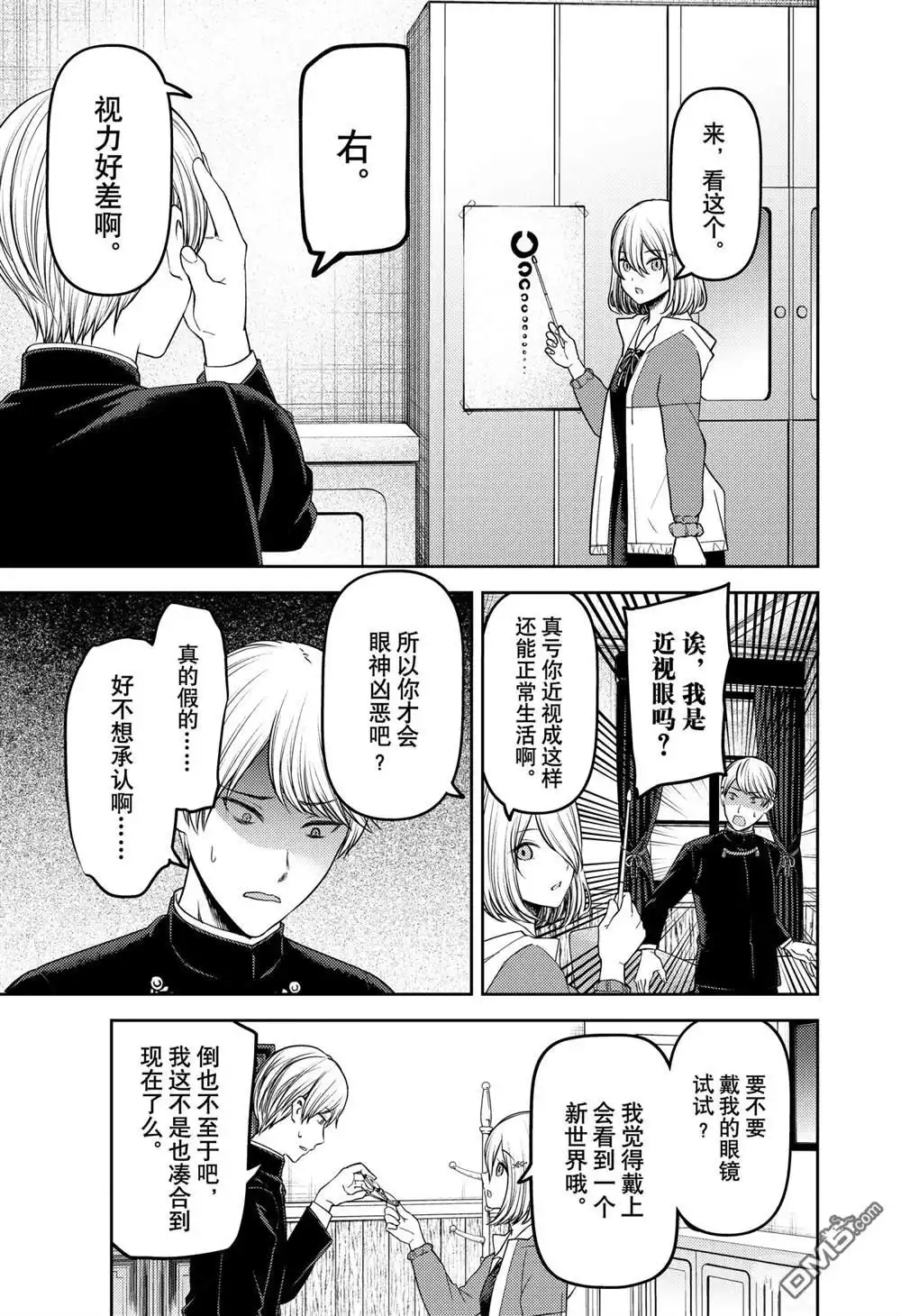 《辉夜大小姐想让我告白 ~天才们的恋爱头脑战~》周刊227 第5页