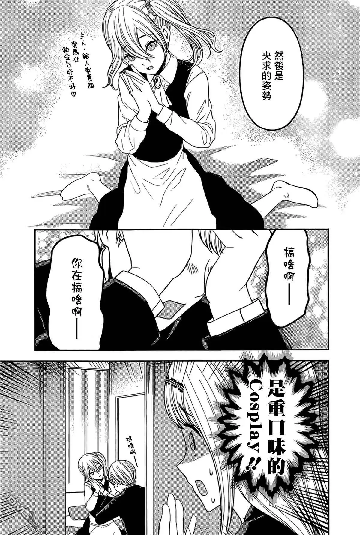 《辉夜大小姐想让我告白 ~天才们的恋爱头脑战~》周刊233 第13页