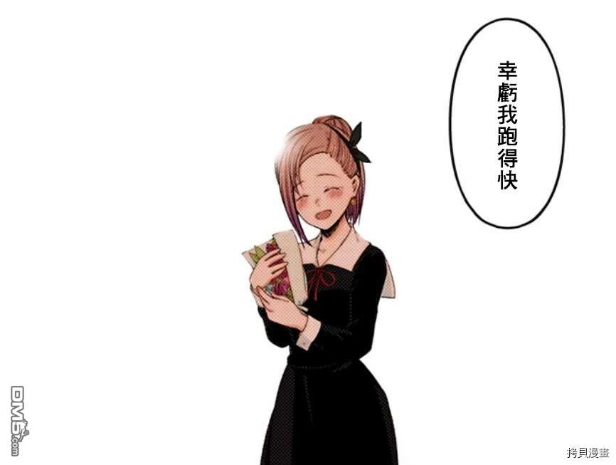 《辉夜大小姐想让我告白 ~天才们的恋爱头脑战~》周刊234 第1页