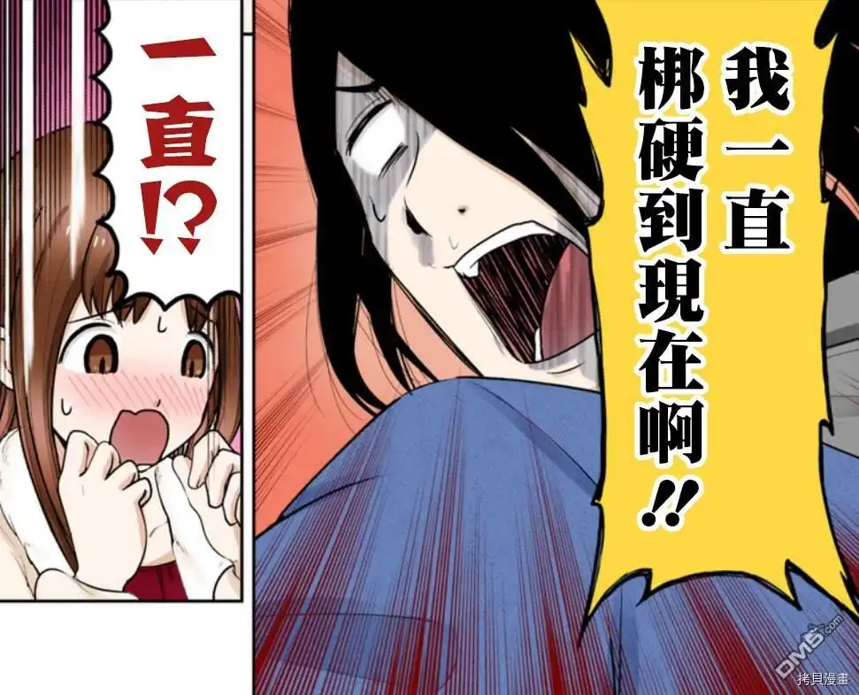 《辉夜大小姐想让我告白 ~天才们的恋爱头脑战~》周刊235 第1页